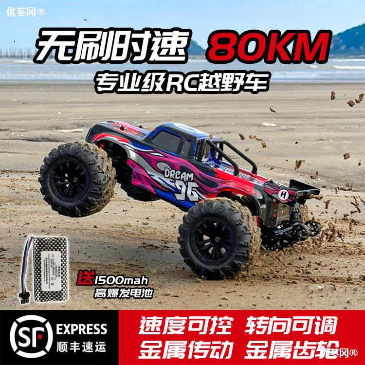 Professional Rc Remote Control Car for Adults, Off-Road Vehicle, Four-Wheel Drive, High-Power, High-Speed Drift Car, Big-Foot Climbing Racing Toy