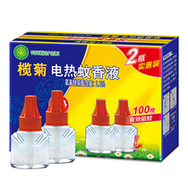 Ruchrysanthemum Mosquito Repellent for Mosquito Repellent Supplement Home Clear Aroma Type Mosquito Repellent Mosquito-mosquito 2 bottles Electric Mosquito-repellent Water-repellent Mosquito Repellent water