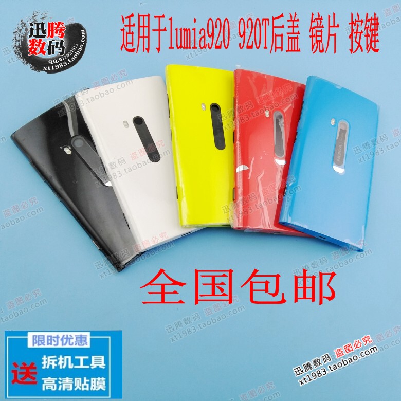 Nokia 920 Original Back Cover Rear Shell 920t Medium Shell 920 Sim Card Tray 920t Shell