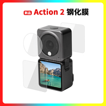 DJI DJI Osmo action 2 Generation Accessories Tempered Film Lens HD Film