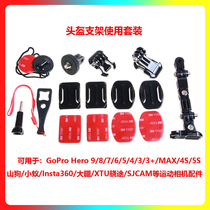 GoPro10 9 8765 motorcycle helmet fixing bracket chin bracket hill dog sports camera riding accessories