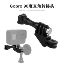 GoPro98 vertical camera vertical screen adapter Dajiang action dog sports camera 90 degree conversion seat 567 accessories