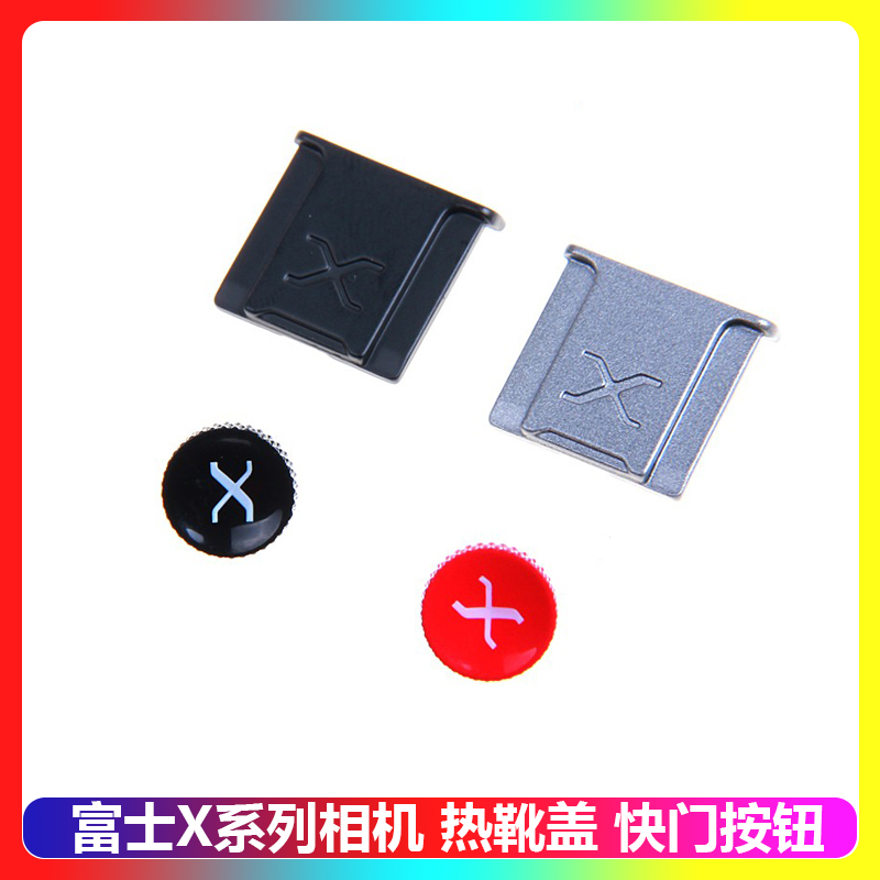 Metal Fuji Thermal boot cover XT4 XT30 X100V X100V single eye camera XT20 XT3 XE3 XE3 camera shutter button accessories