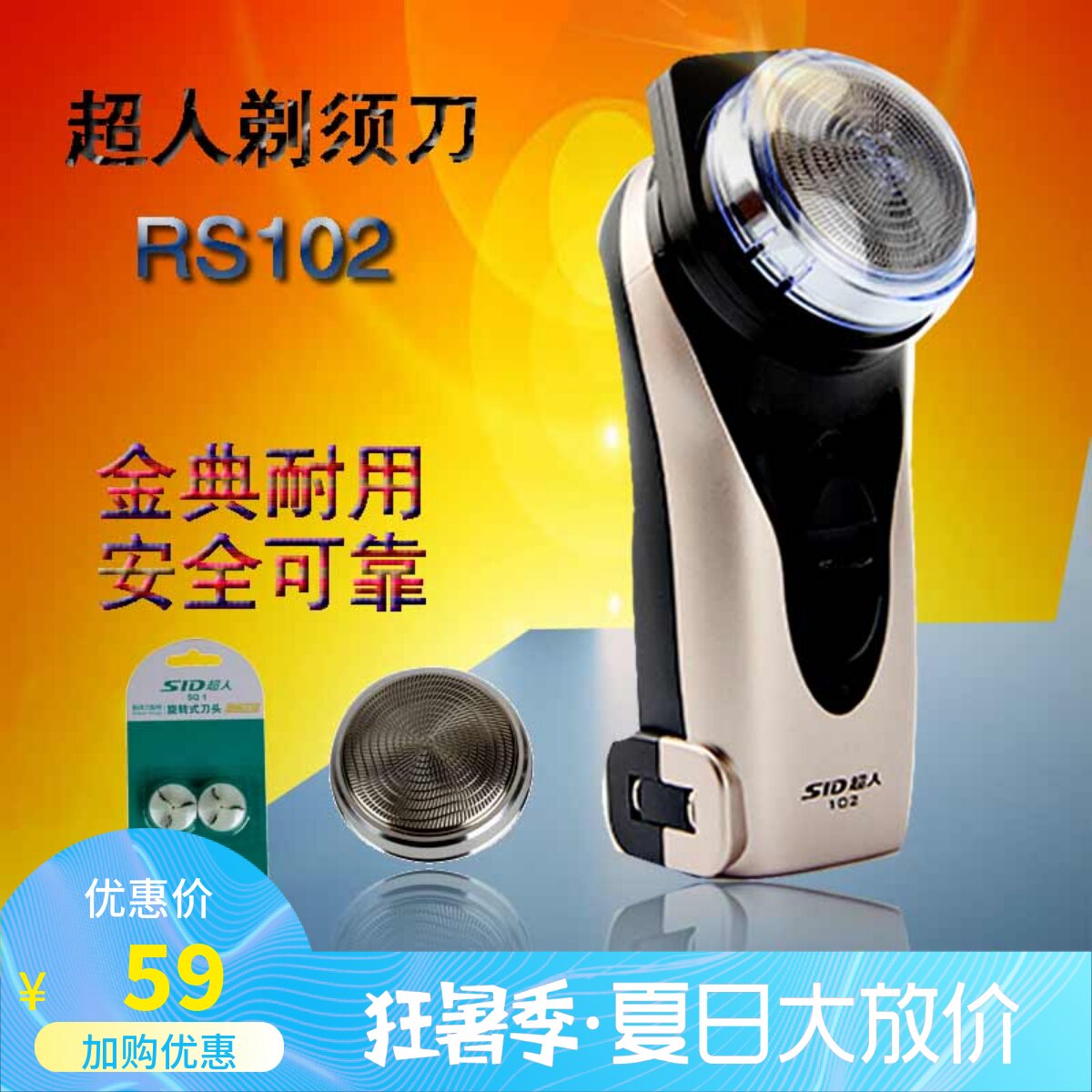 Superman razor RS102 is not afraid of bearded Superman 102 charging electric send 58 round cutter head knife net 71 razor