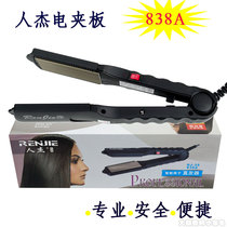 Ren Jie 818A perm bar household 838A electric splint RJ35W aluminum alloy female pull plate hair straightener