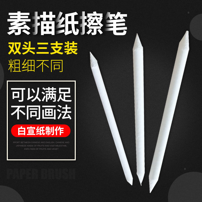 Sketch Paper Wipe Pen 3 Pieces Paper Wipe Pen Xuan Paper Sketching Paper Wipe Pen
