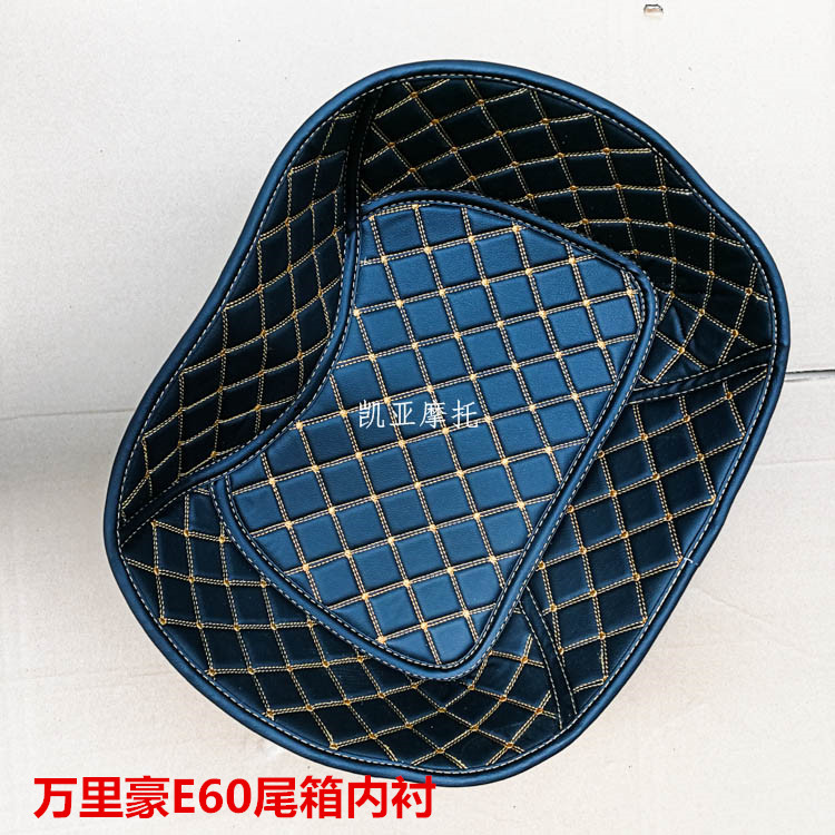 Thích hợp cho lót đuôi Wanlihao lót lót Wanlihao E60E62E68 lót đuôi hộp lót lót - Xe gắn máy phía sau hộp cốp gắn sau xe máy