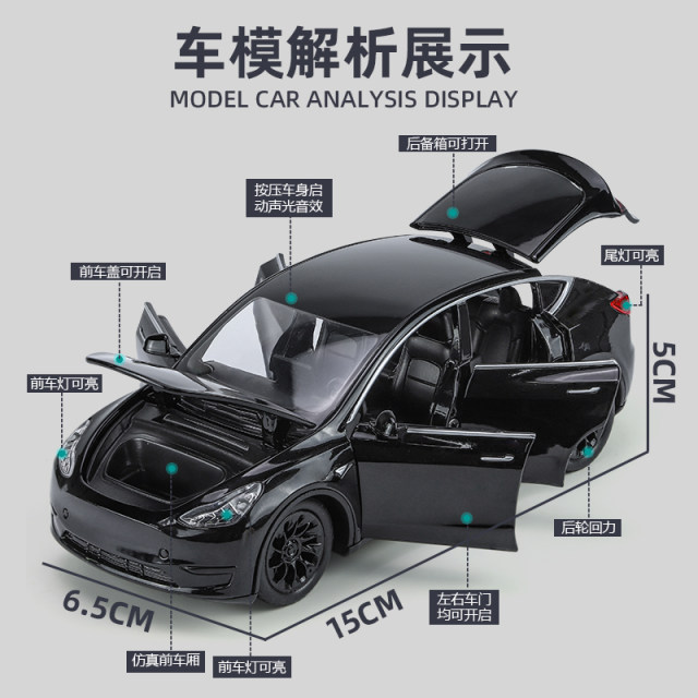 Tesla model Ya car model alloy ເດັກນ້ອຍ toy car boy simulation Edamame 3 car model 1:32 ornaments