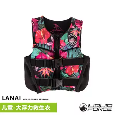19LIQUIDFORCE American RAFTING SNORKELING SWIMMING WATER SKIING LIFE JACKET CHILDREN AND TEENAGERS BIG BUOYANCY LANAI