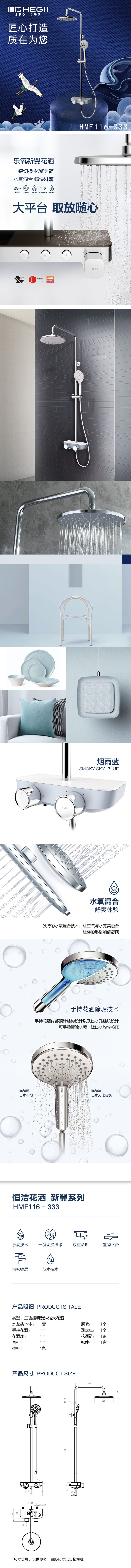 Смеситель для душа 【居然好物款】恒洁新翼系列平台花洒hmf116-333 Hegii