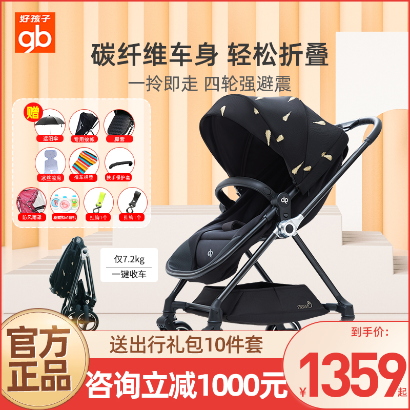 Good Kids Stroller can sit on and lie baby stroller youth version of the little swan high landscape folding with sleeping basket strong suspension suspension