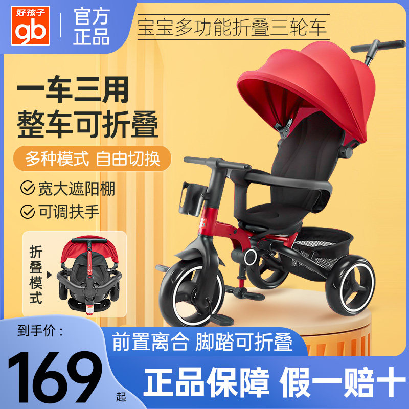 Good kids child three-wheeler foldable baby trolley bike bike bike 2-3-4-year-old Divine Instrumental-Taobao