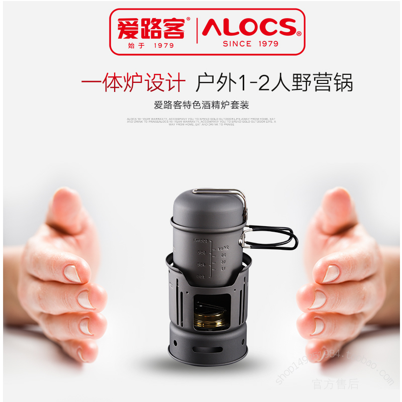 Love Road Guest ALOCS Outdoor Camping 1-2 People Alcohol Stove 7 Pieces Combined To Cook Tea Coffee Cover Pan CW-C01