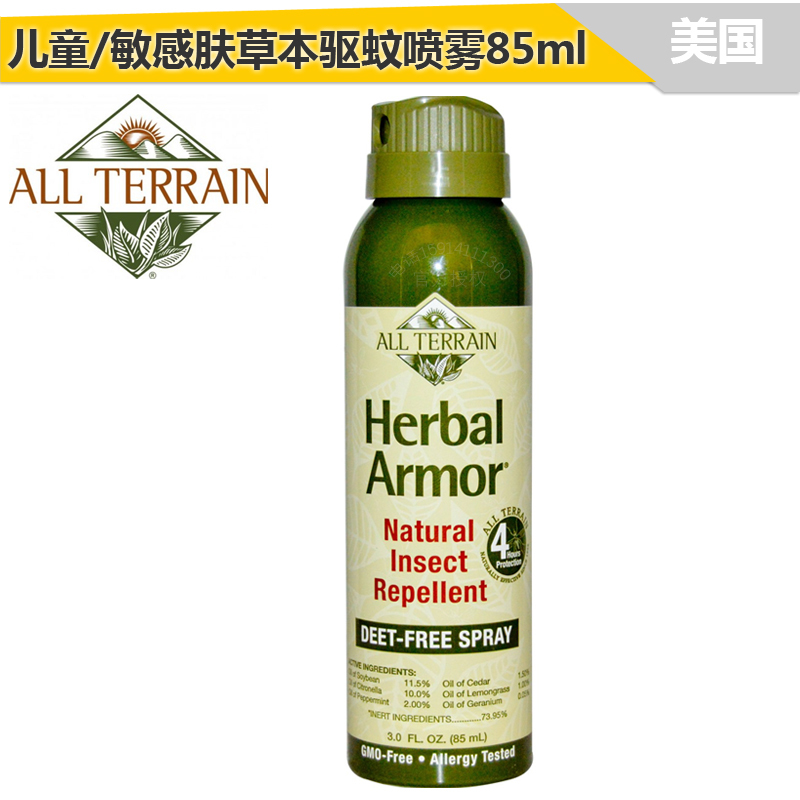 American allterrain safe non-toxic pure plant extraction children sensitive skin for mosquito repellent spray 85ML