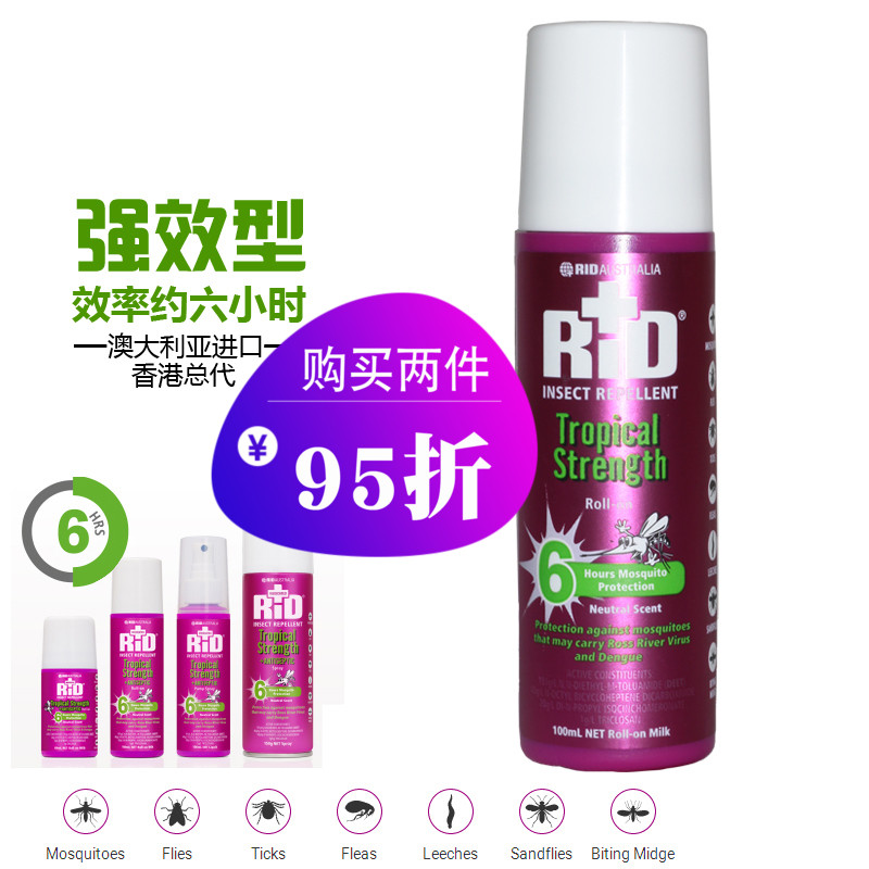 Australian Production RID Outdoor Travel Wild Portable Jungle Peri Tours Adult Strong Effect Mosquito Repellent water repellent 100ML