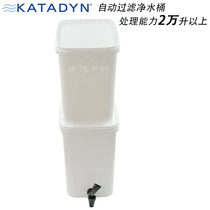 Swiss Katadyn Kandi home kitchen camping camp scientific gravity automatic drip filter water purifier bucket box