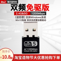 Driver-free USB wireless network card Desktop gigabit notebook Home computer wifi receiver wi-fi portable