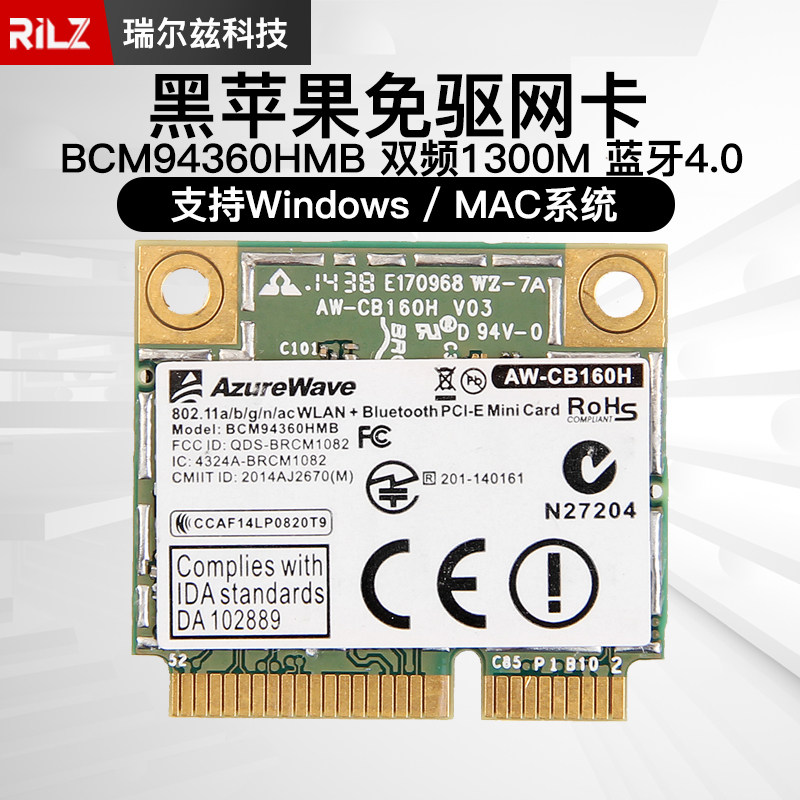 Boton BCM94360HMB 94352HMB laptop wireless network card applies black apple free of drive M73
