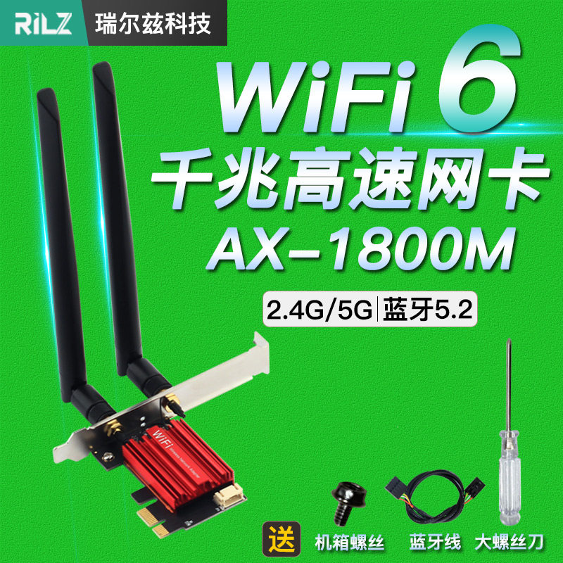 AX1800 WIFI6 5G千兆pcie台式机无线网卡5.2蓝牙 8265AC 7260AC