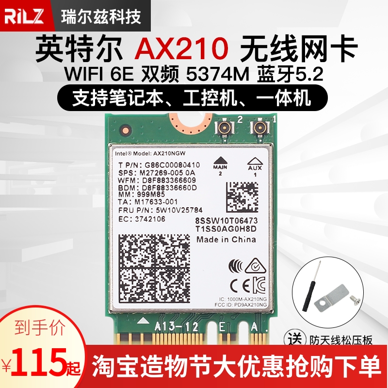 intel ax210 ax200 wifi 6E Wireless network card 5G Bluetooth 5 2 Laptop receiver