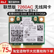 Lenovo intel7260AC Wireless Network card S440 S540 E440 E540 S310 S410 S1YOGA