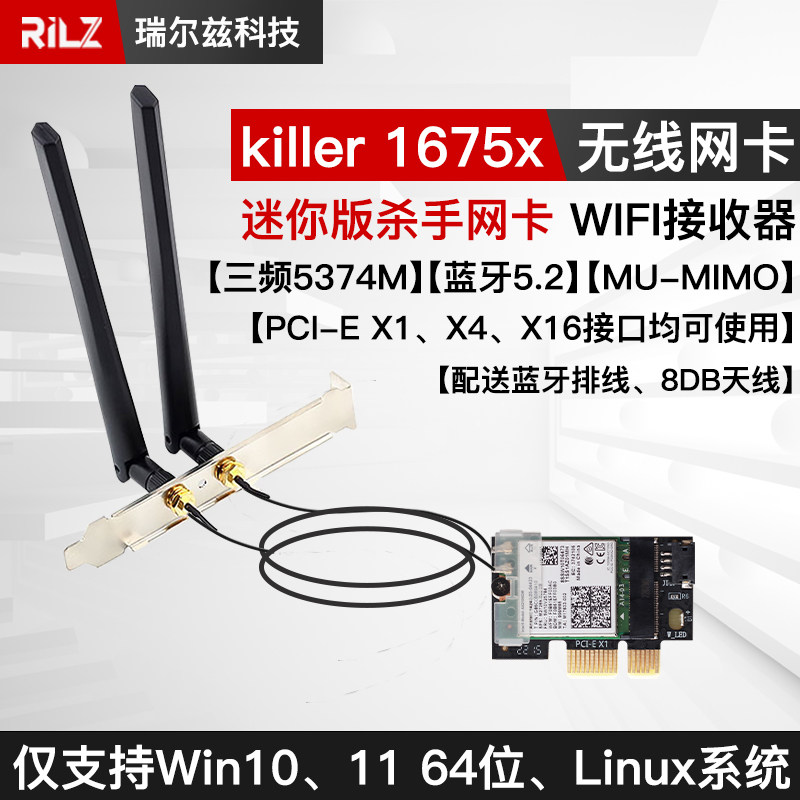 killer 1675x 1650x 台式机电脑pcie接口无线网卡5g ax210 wifi6e