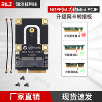 Laptop m2 to PCI-e interface full height adapter card ax210 ax200 8265ac wireless network card