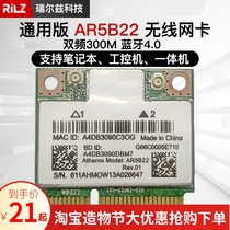 AR5b22 300M Dual Band 5G Acer Notebook Built-in wireless network card 4 0 Bluetooth killer N1202