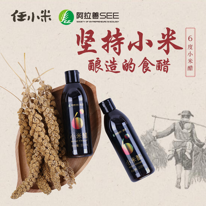 Ren Xiaomi vial vinegar 220ML pure grain natural brewing vinegar dumplings Vinegar Boiled Sugar Garlic Black Bean Bottled 6 Degrees Vinegar