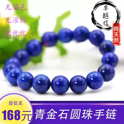 LAPIS lazuli beads hand diy108 beads girlfriends couple handstrings female summer ins niche design LAPIS