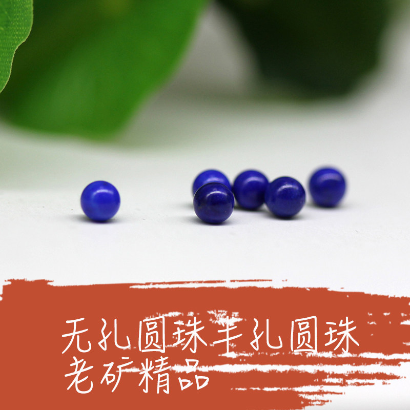 Lapis lazuli non-porous bead half-hole bead old mine earrings ring face Buddha beads hand string spacer beads making beads