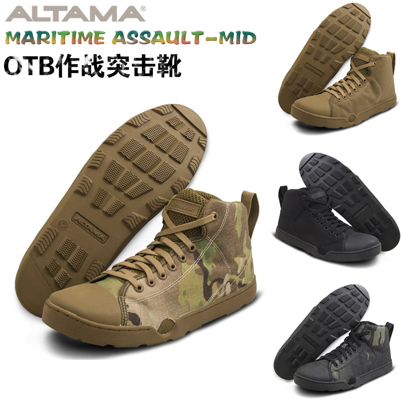 Authorised US Altama OTB Army memes Low gang Tactical Boots Water Species Ultralight Combat Shoes Men