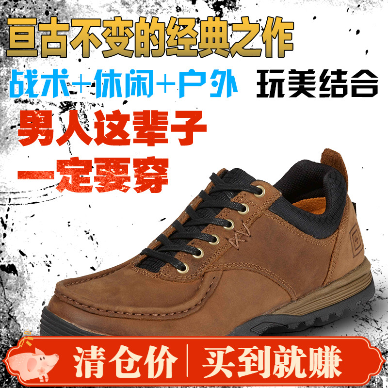 Straight Down 200 American 5 11 Tactical Shoes Outdoor Tooling Boots Commute Leather Shoes Men 511 Army fans hiking shoes 12324