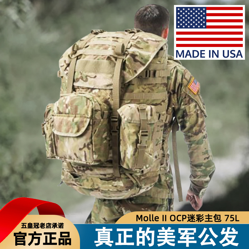 U.S. Military Version of the Molle Ii Ocp Camouflage Main Backpack, Large Public Issue Hiking 75L Bag