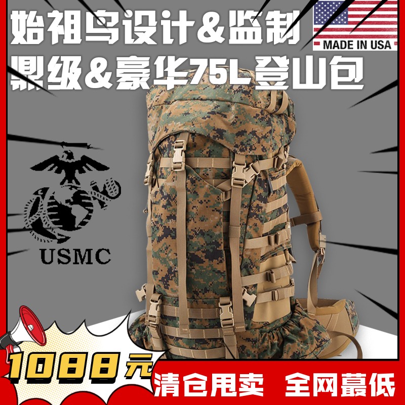Freak Drop 500 Melific Military Edition Original Pine ILBE Main Package Military fans Tactical Camouflay Bag Outdoor Large Capacity Mountaineering Bag