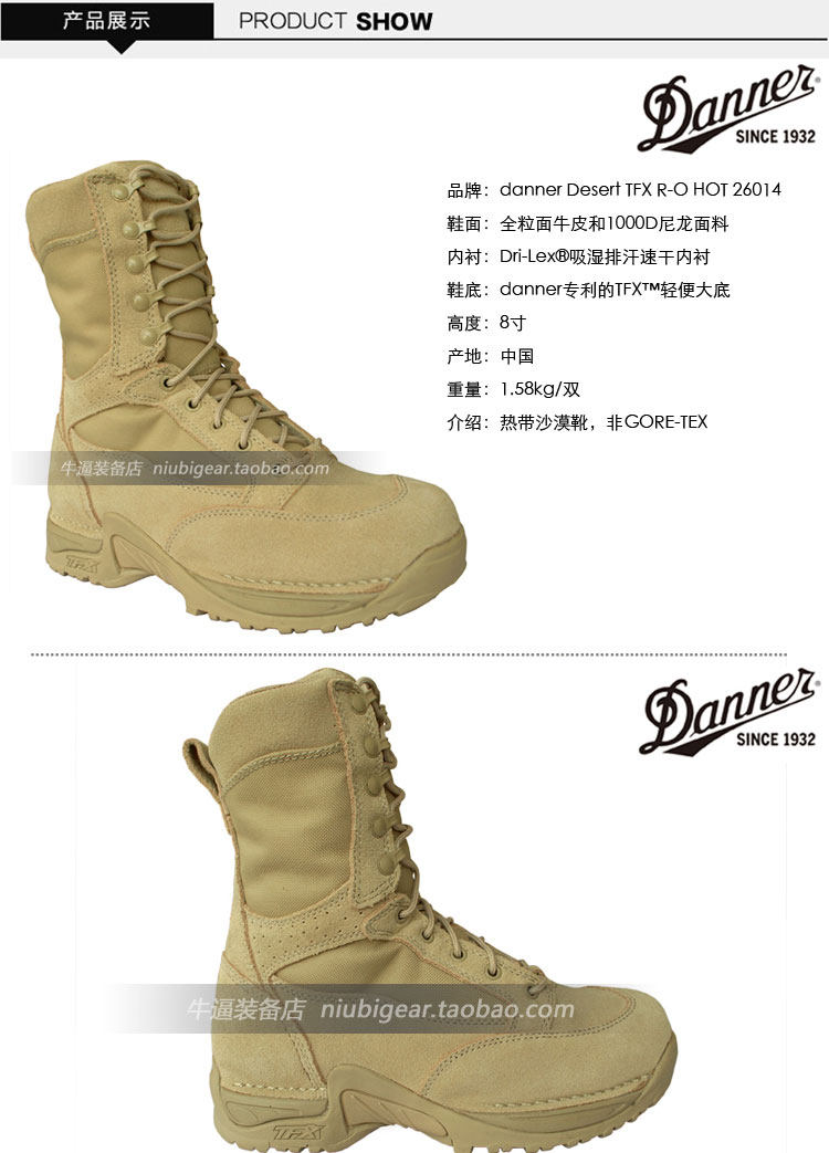 danner 26014