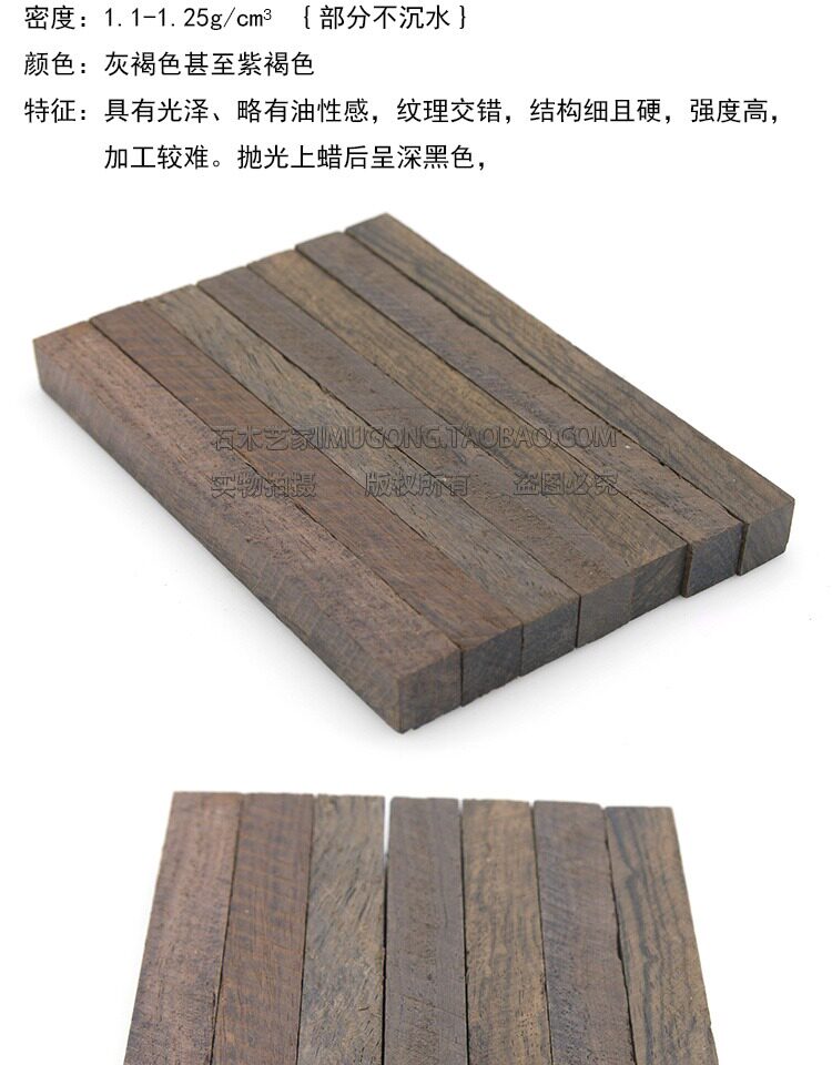 石木艺家黑檀木花梨木方木棒制作茶刀柄茶针木笔烟枪方木棒材料 节能新理念 木棒 烟枪 刀柄 檀木 材料途虎网