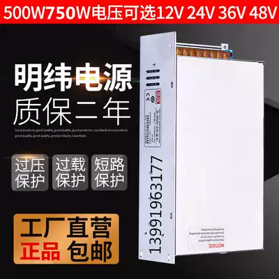 Meanwell Switching Power Supply Switch S-100-48 S-500-48 S-750-48 High-power DC Regulated Power Supply
