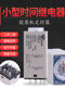 Hamburger Machine Timer Dryer Timer Puller Timing Accessories Timing Switch