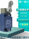 Shigaoma Sany Zhonglian Host Observation Door Limit Switch Travel Switch Shigaoma Mixing Host Upper Cover