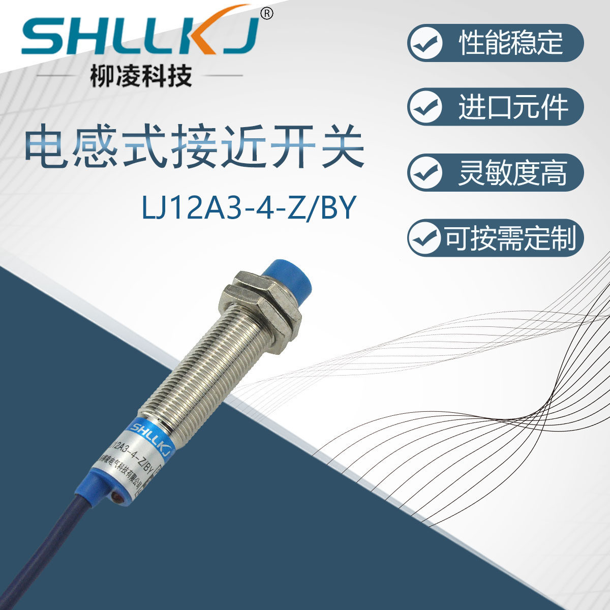 Shanghai Liuling proximity switch LJ12A3-4-Z BX proximity switch DC 6-36V three-wire NPN M12
