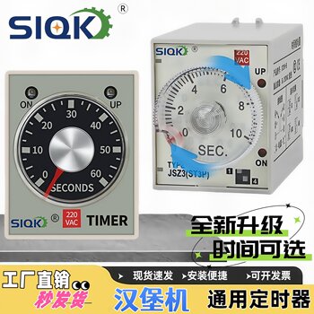 Hamburger Machine Timer Dryer Timer Puller Timing Accessories Timing Switch