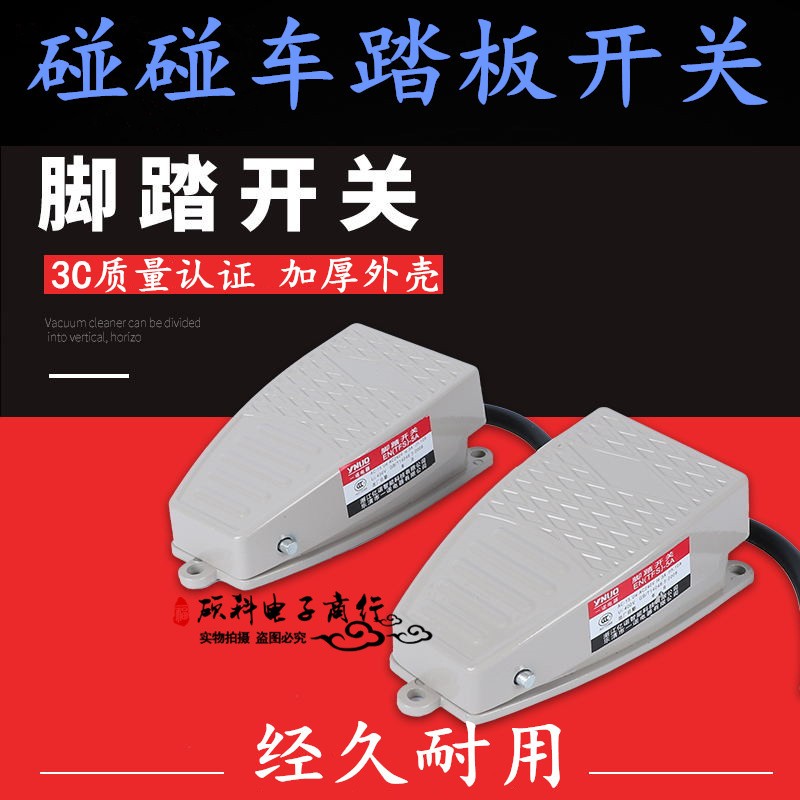 EN EKW5A-B touch motorcycle foot pedal switch 5a with wire length 10cm