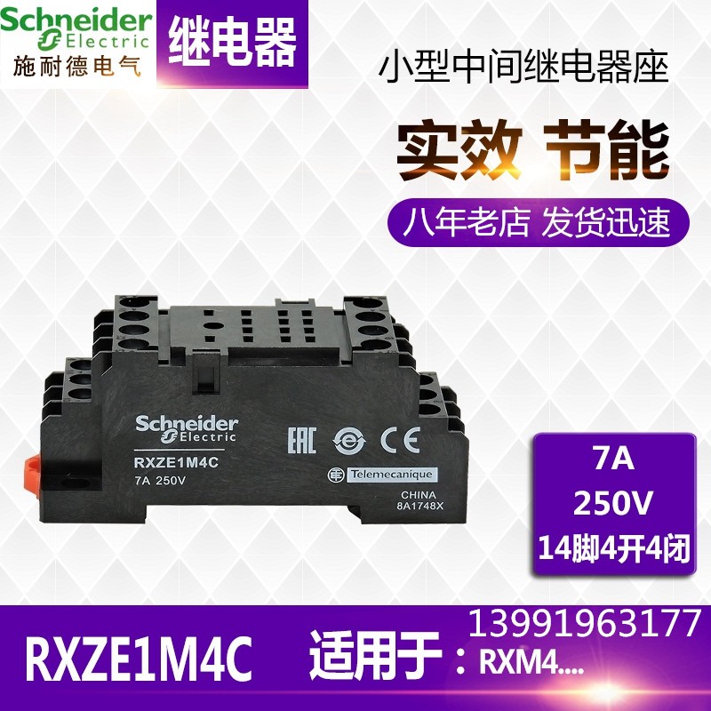 RXZE1M4C 14 foot socket PYF14A-E RXZE1M2C