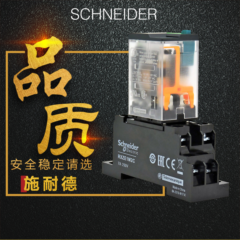 Small intermediate relay RXM2AB2B7 RXM2AB1B7 RXM2AB1B7 AC24V Spot 