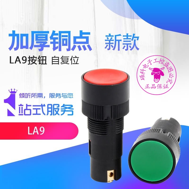 The switch of the switch of Shenyang CA6140 50CW6163 Dalian CD6140 quick walk knife button