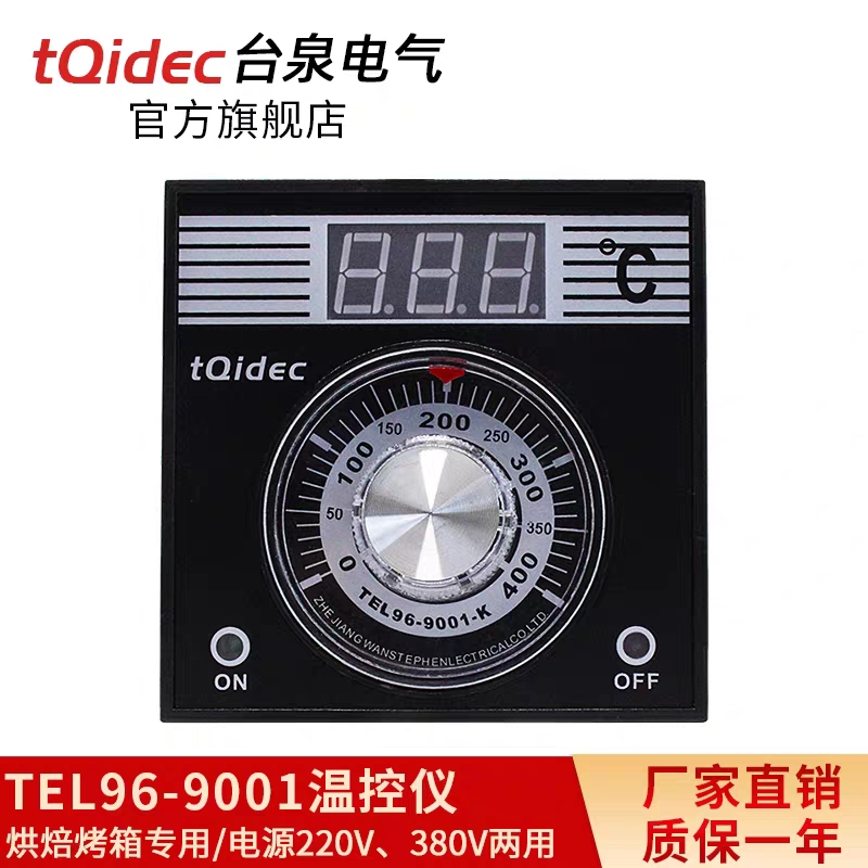 Original Hongling gas electric oven oven special thermostat temperature control instrument 400 degrees Hongling thermostat