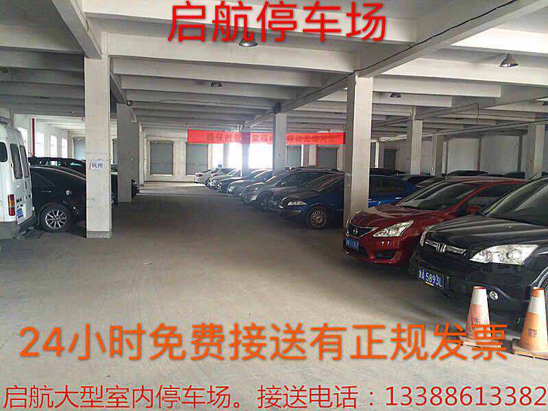 Hangzhou Xiaoshan Airport Parking Nearby Airport Parking Hangzhou Airport Parking Departure Indoor Parking Lot
