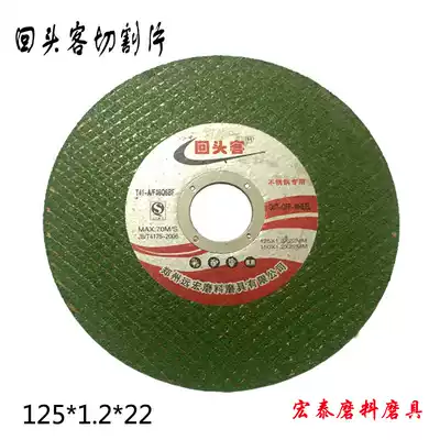 Recomer Green Stainless Steel Double Mesh Cutting Sheet Metal Grinding Wheel Angle Grinder Cutting Sheet 125*1 2*22