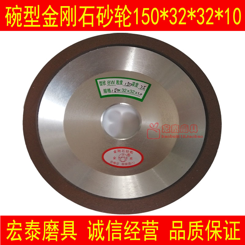 Bowl type diamond grinding wheel Bowl shaped bowl rows alloy Tungsten steel grinding wheel BW150*32*32*10
